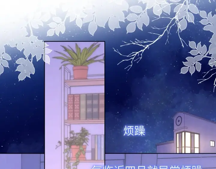 漫画《星辰于我》第121话 寒冬，过去了第36张图
