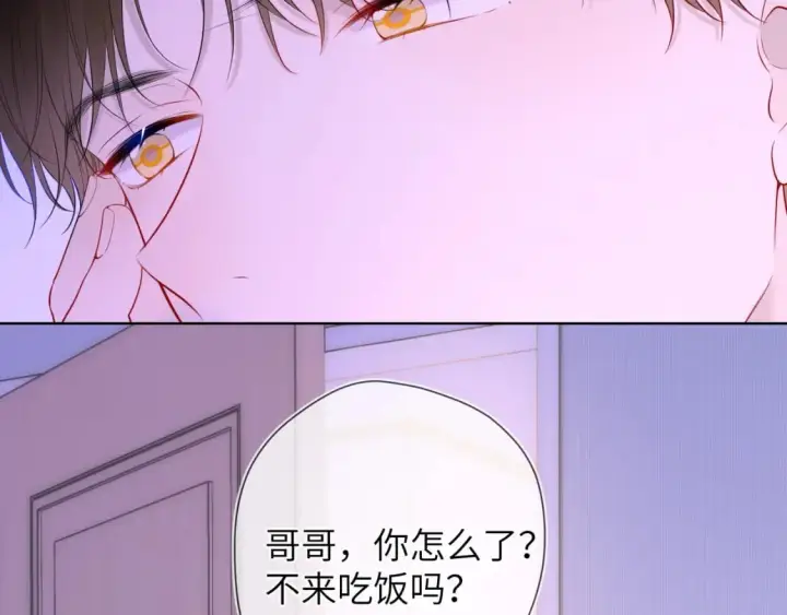 漫画《星辰于我》第121话 寒冬，过去了第40张图