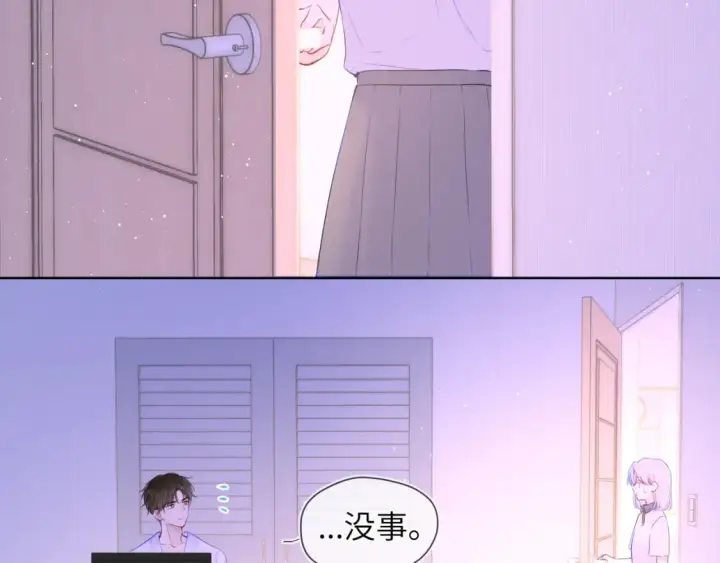 漫画《星辰于我》第121话 寒冬，过去了第42张图