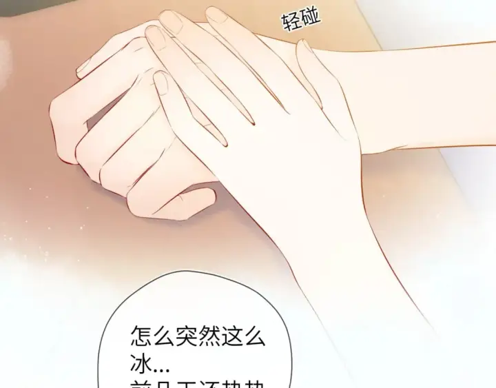 漫画《星辰于我》第121话 寒冬，过去了第45张图
