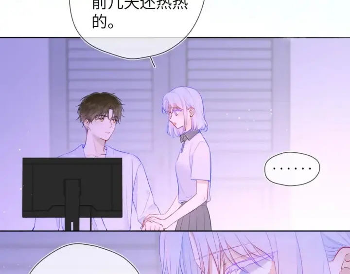 漫画《星辰于我》第121话 寒冬，过去了第46张图