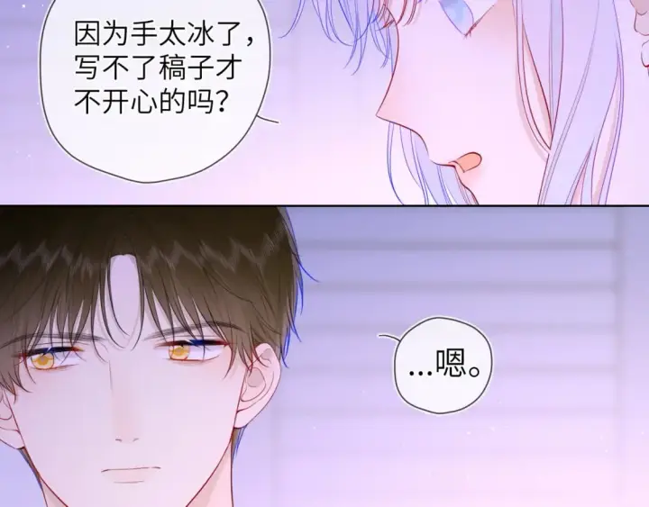 漫画《星辰于我》第121话 寒冬，过去了第47张图