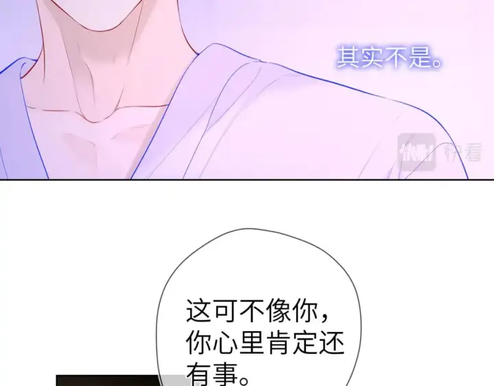 漫画《星辰于我》第121话 寒冬，过去了第48张图
