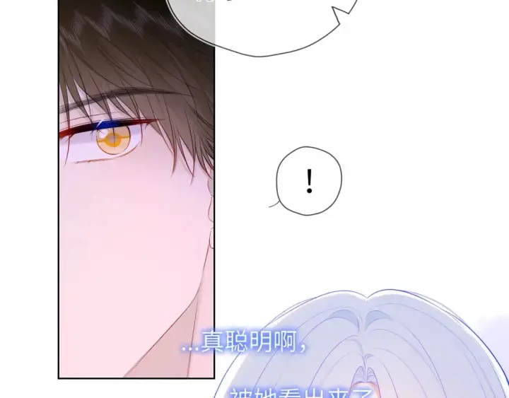 漫画《星辰于我》第121话 寒冬，过去了第49张图