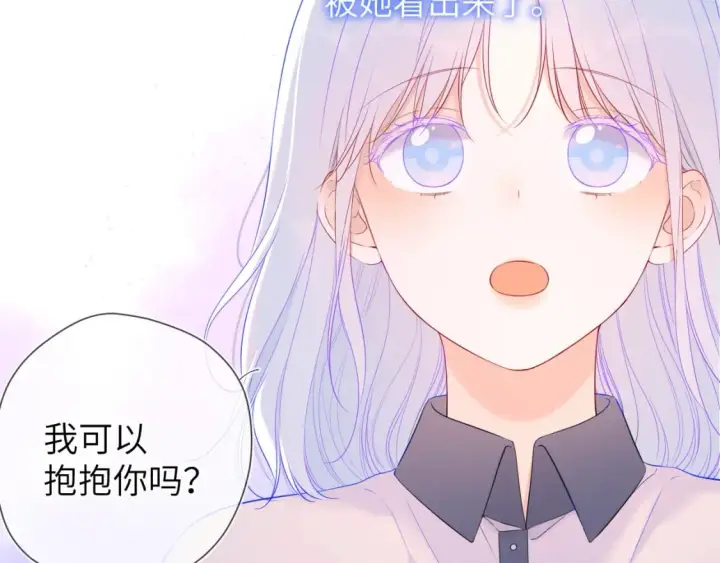 漫画《星辰于我》第121话 寒冬，过去了第50张图