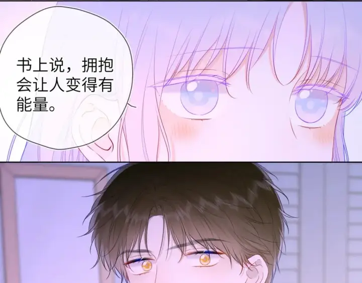 漫画《星辰于我》第121话 寒冬，过去了第52张图