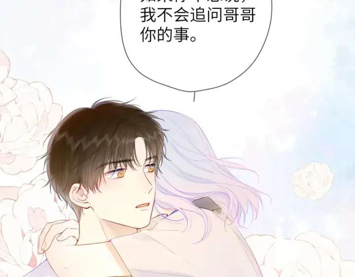 漫画《星辰于我》第121话 寒冬，过去了第54张图