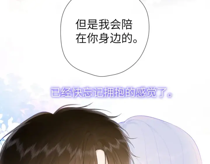 漫画《星辰于我》第121话 寒冬，过去了第56张图