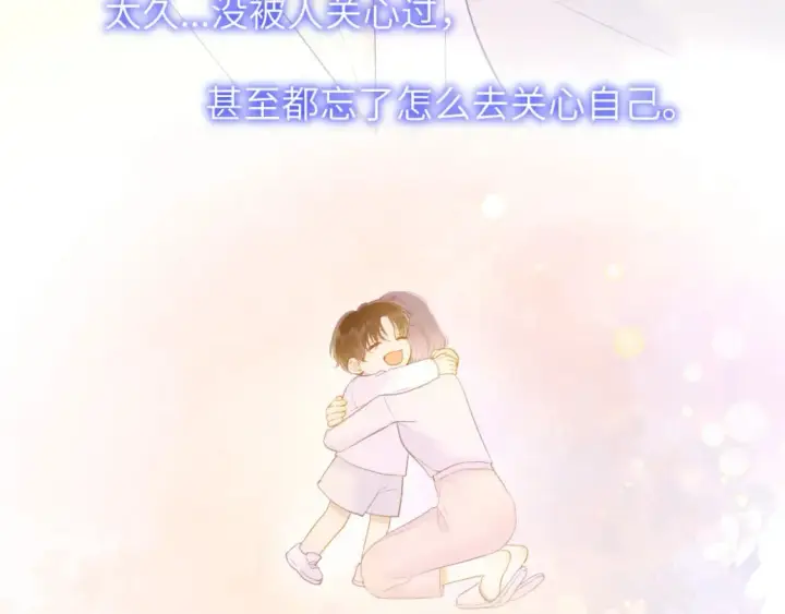 漫画《星辰于我》第121话 寒冬，过去了第58张图