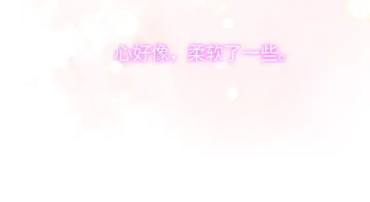 漫画《星辰于我》第121话 寒冬，过去了第61张图