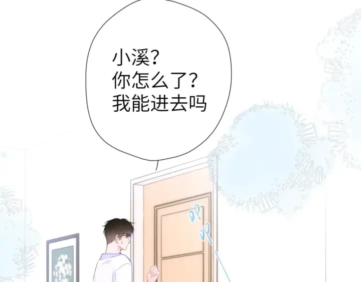 漫画《星辰于我》第121话 寒冬，过去了第67张图