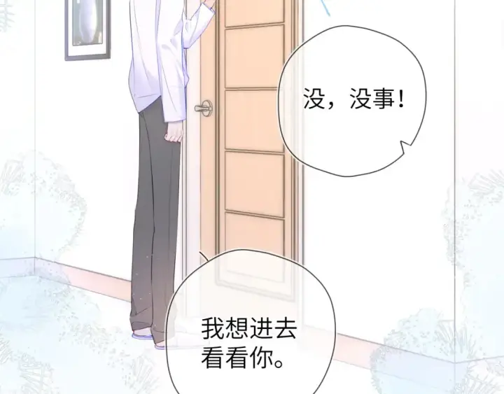 漫画《星辰于我》第121话 寒冬，过去了第68张图