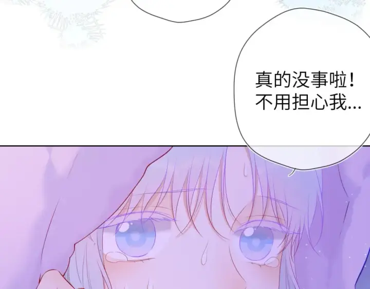 漫画《星辰于我》第121话 寒冬，过去了第69张图