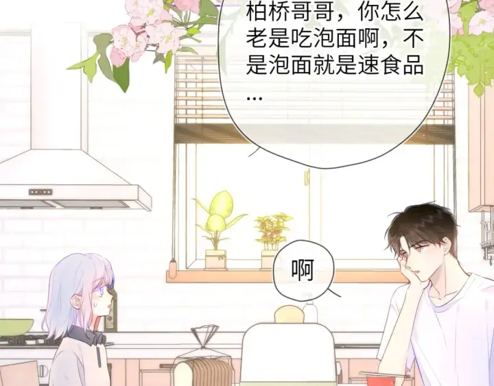 漫画《星辰于我》第121话 寒冬，过去了第7张图