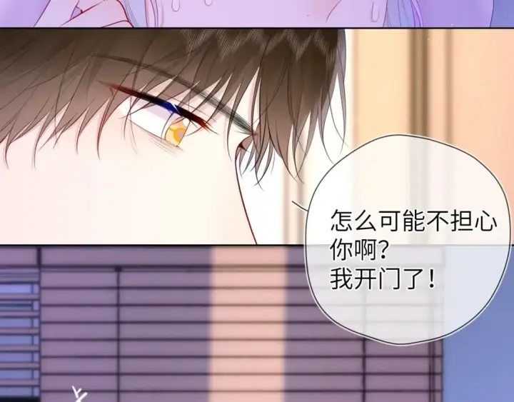 漫画《星辰于我》第121话 寒冬，过去了第70张图