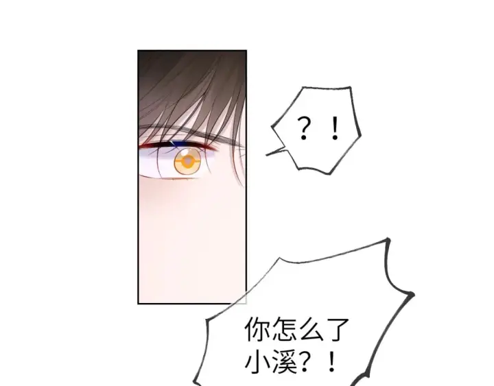 漫画《星辰于我》第121话 寒冬，过去了第74张图