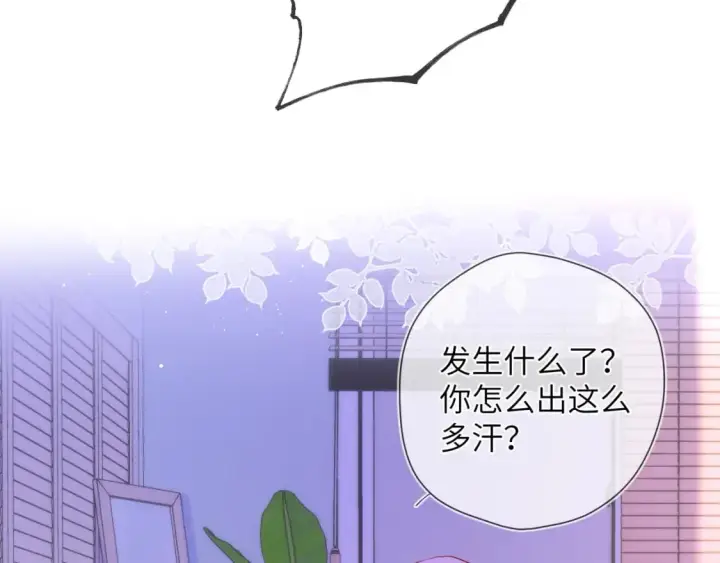 漫画《星辰于我》第121话 寒冬，过去了第75张图
