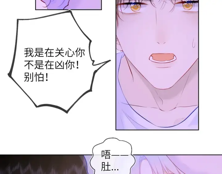 漫画《星辰于我》第121话 寒冬，过去了第78张图