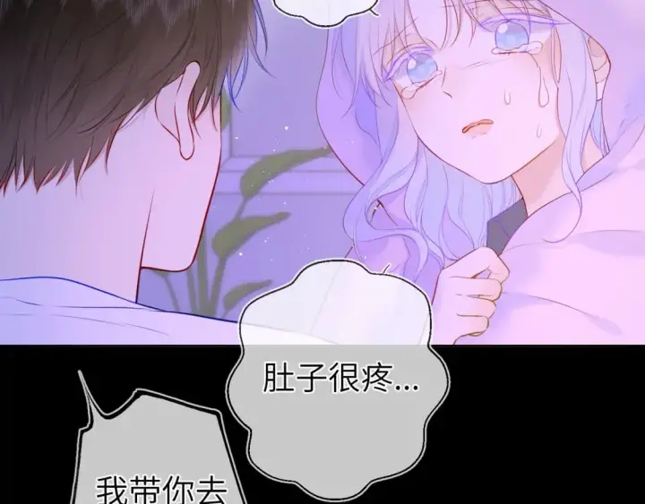 漫画《星辰于我》第121话 寒冬，过去了第79张图