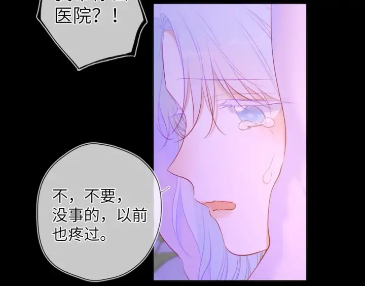 漫画《星辰于我》第121话 寒冬，过去了第80张图