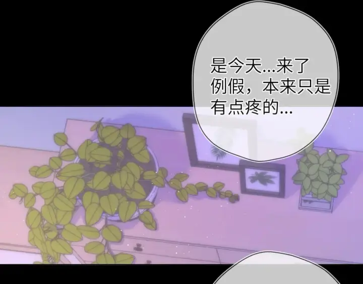 漫画《星辰于我》第121话 寒冬，过去了第81张图