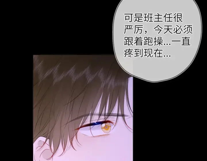 漫画《星辰于我》第121话 寒冬，过去了第82张图