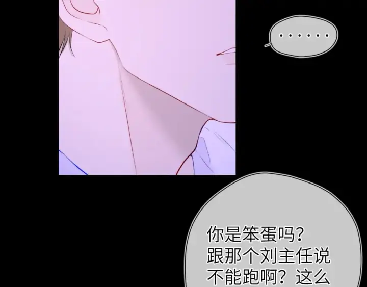 漫画《星辰于我》第121话 寒冬，过去了第83张图