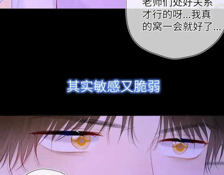 漫画《星辰于我》第121话 寒冬，过去了第87张图