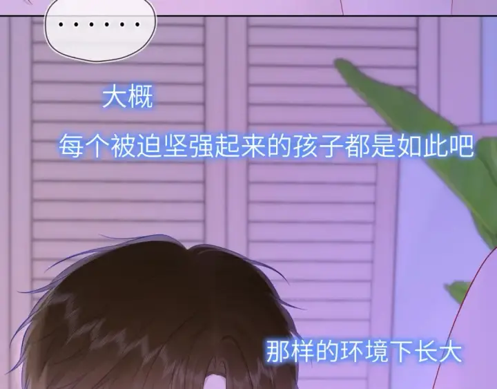 漫画《星辰于我》第121话 寒冬，过去了第88张图