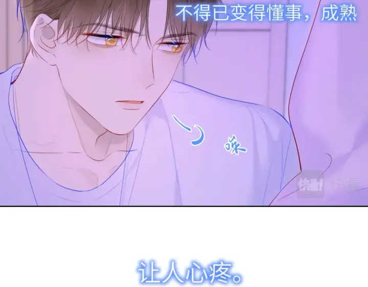 漫画《星辰于我》第121话 寒冬，过去了第89张图