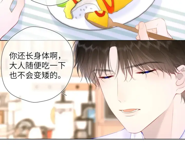 漫画《星辰于我》第121话 寒冬，过去了第9张图