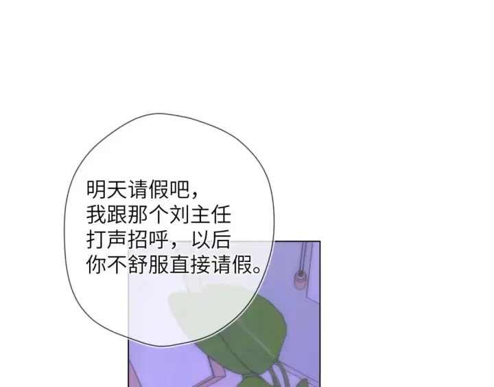 漫画《星辰于我》第121话 寒冬，过去了第90张图
