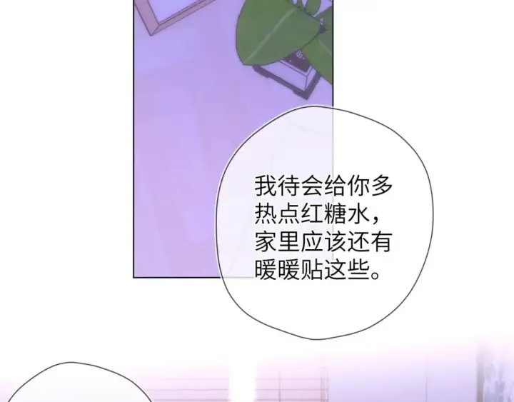 漫画《星辰于我》第121话 寒冬，过去了第91张图
