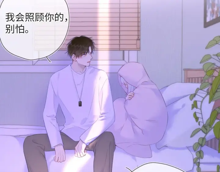 漫画《星辰于我》第121话 寒冬，过去了第92张图
