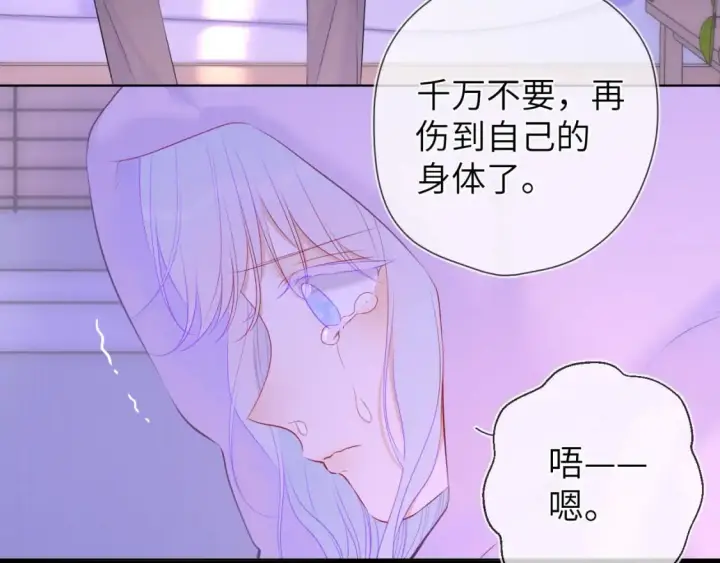 漫画《星辰于我》第121话 寒冬，过去了第93张图