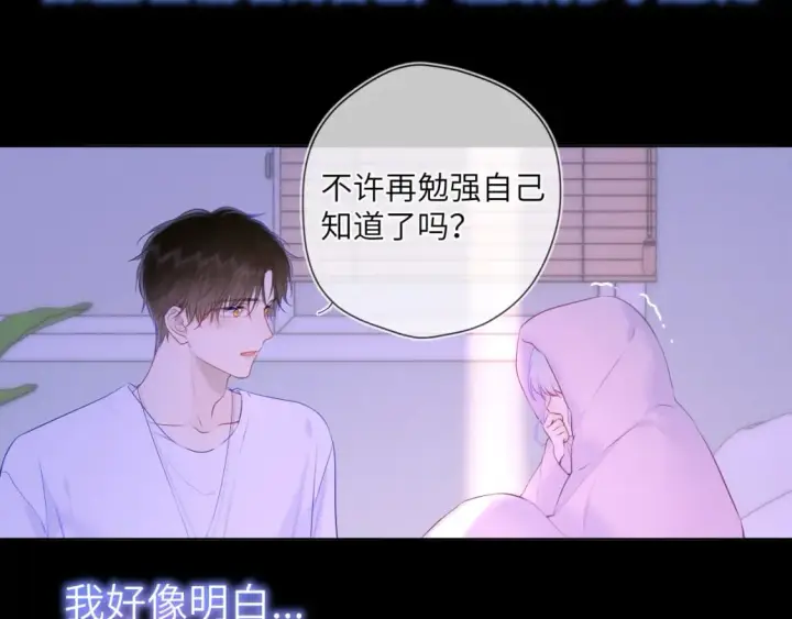 漫画《星辰于我》第121话 寒冬，过去了第95张图