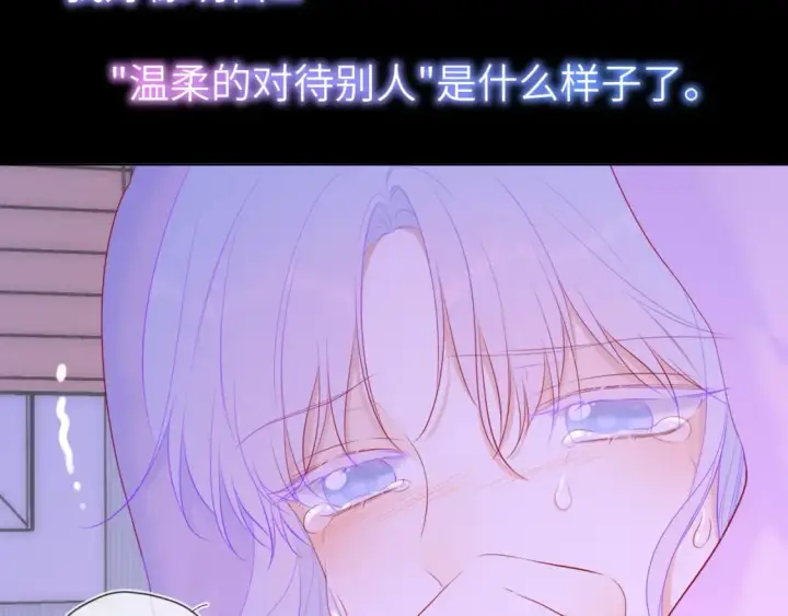漫画《星辰于我》第121话 寒冬，过去了第96张图
