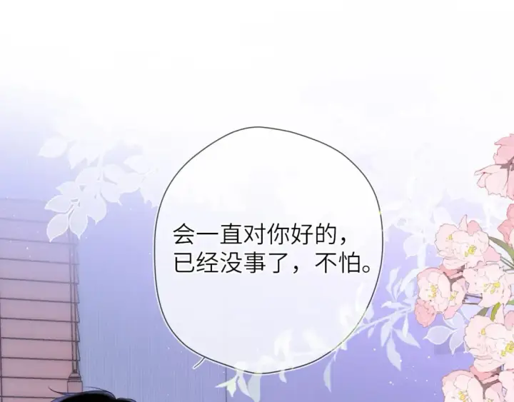 漫画《星辰于我》第121话 寒冬，过去了第98张图