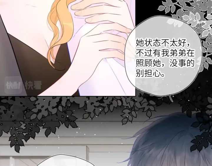 漫画《星辰于我》第122话 酒后暴露本性？第25张图