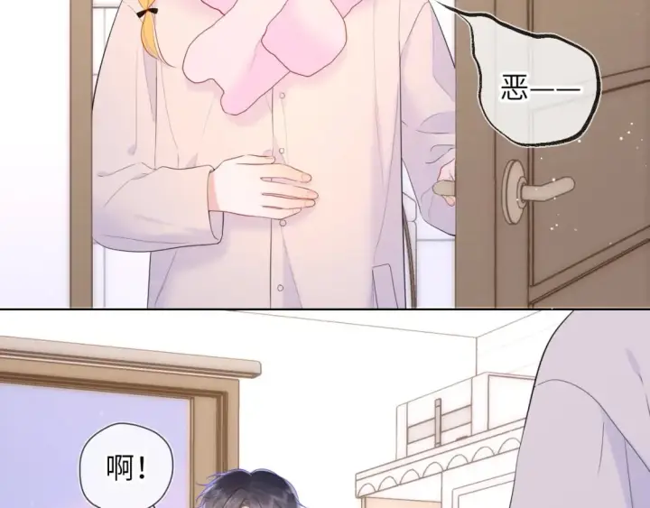 漫画《星辰于我》第122话 酒后暴露本性？第30张图