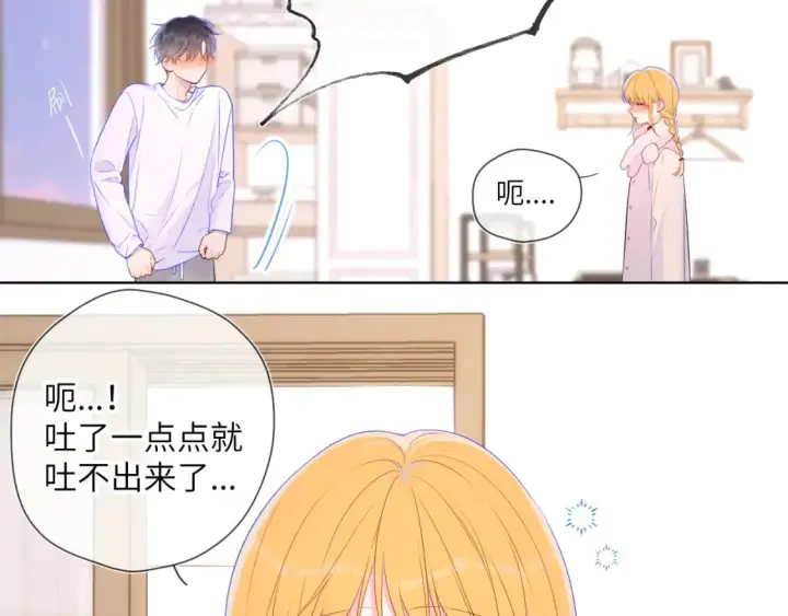 漫画《星辰于我》第122话 酒后暴露本性？第32张图
