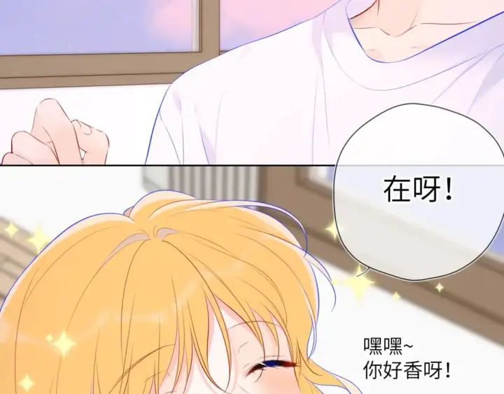 漫画《星辰于我》第122话 酒后暴露本性？第44张图