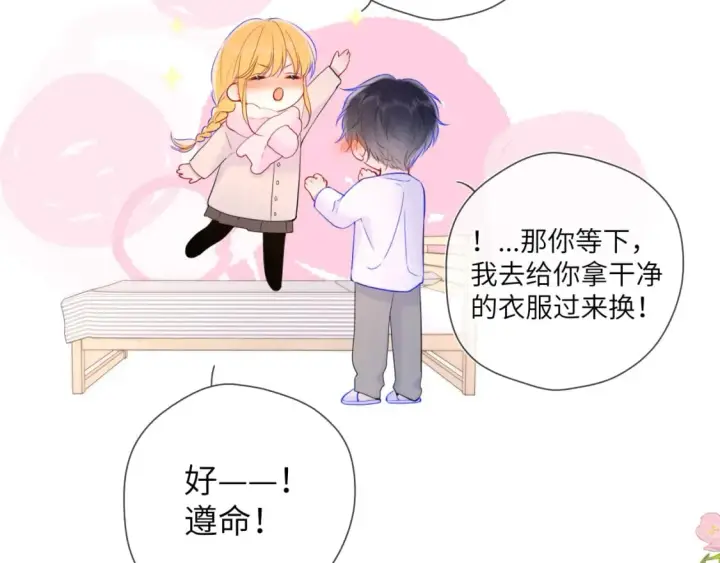 漫画《星辰于我》第122话 酒后暴露本性？第48张图