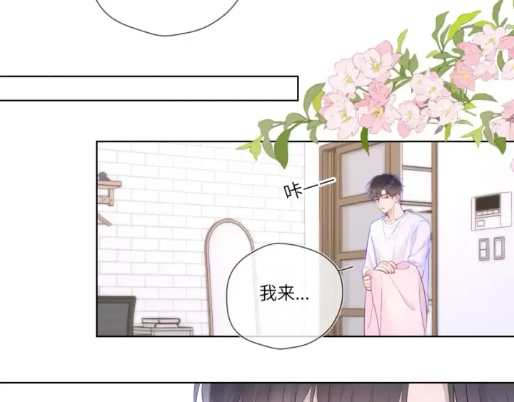漫画《星辰于我》第122话 酒后暴露本性？第49张图
