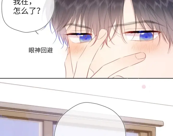 漫画《星辰于我》第122话 酒后暴露本性？第58张图