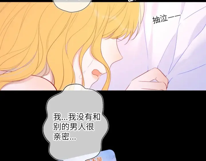 漫画《星辰于我》第122话 酒后暴露本性？第62张图