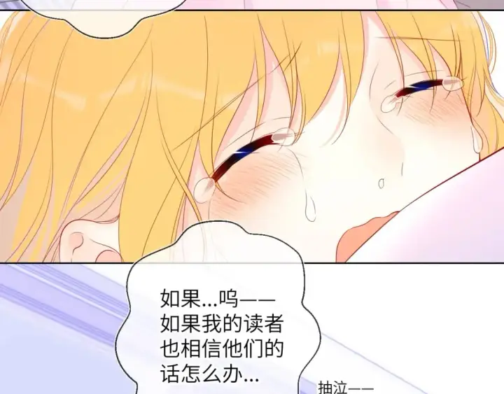 漫画《星辰于我》第122话 酒后暴露本性？第68张图