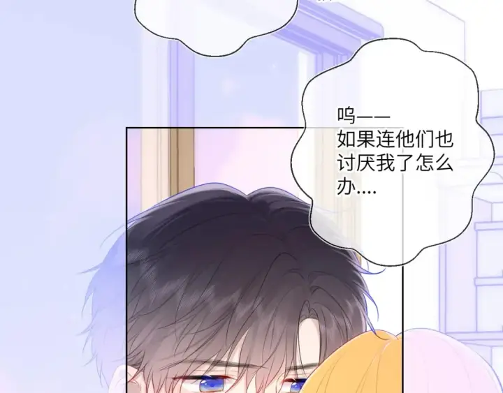 漫画《星辰于我》第122话 酒后暴露本性？第69张图