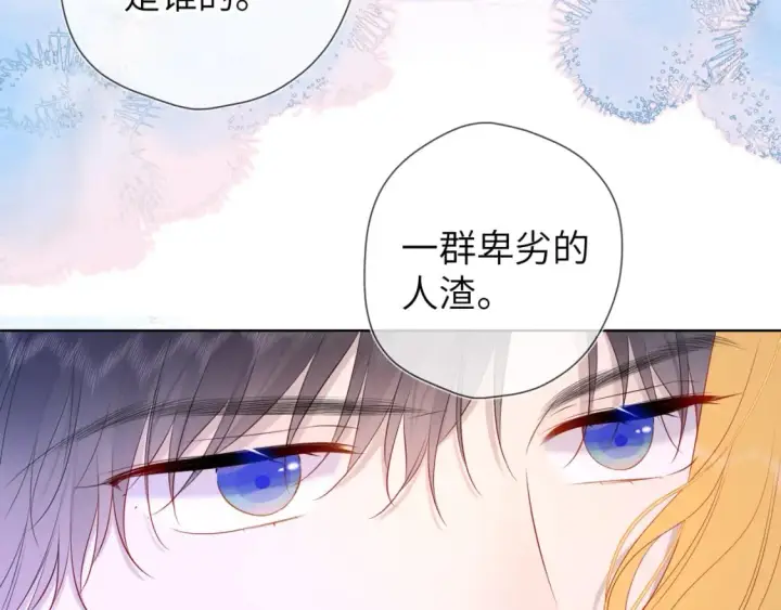 漫画《星辰于我》第122话 酒后暴露本性？第71张图