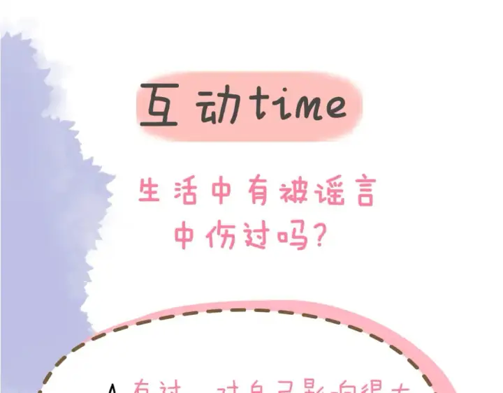 漫画《星辰于我》第122话 酒后暴露本性？第73张图
